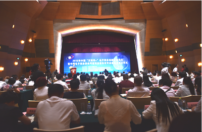 中國電商協會可信商品信息化專業委員會在京成立，助力電子商務技術開發與可信體系建設