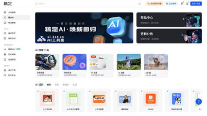 一遍文章就夠！主流AI繪圖工具推薦與使用指南